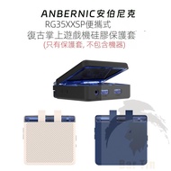 Suitable For ANBERNIC Ambernick RG35XXSP Portable Retro Handheld Game Console Silicone Case Protecti