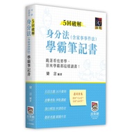 5 Times Cracking Identity Law Including Family Events Hegemony Notebook (2nd Edition/Judicial/Law Re