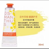 歐舒丹雲中月桂護手霜30ml