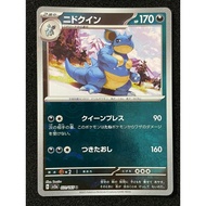 2023 Pokemon Japanese Sv2a-Pokemon 151 031 Nidoqueen Reverse Holo Kad Pokemon Card Game 4284