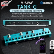 มัลติเอฟเฟคกีตาร์ M-VAVE TANK-G  TANK-B  Blackbox เอฟเฟคกีต้าร์ มีแบตในตัว Bluetooth ขนาดพกพา เอฟเฟค
