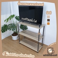 32 Inch Tv Shelf Wooden