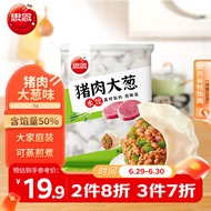 思念猪肉大葱水饺2kg87只 早餐食品速冻饺子生鲜速食食品煎饺蒸饺
