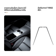 FANXI | สติ๊กเกอร์ตกแต่งภายในรถเมทัลสำหรับ Tesla Model Y & Model 3