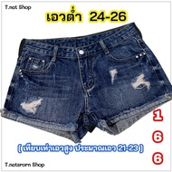 166 Low Waist 26 Jeans Shorts Y2k