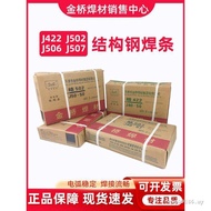 Tianjin Golden Bridge Welding Rod Knot J422/J502/J506/J507/J427 Golden Bridge Carbon Steel Welding R