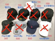 Nike Reebok polo FILA 鴨舌帽 老帽 棒球帽 五分割帽 SnapBack hat