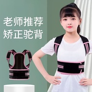 New Style Children's Corrector Inner Wear Posture Correction Back Correction Anti-Hunchback Invisibl