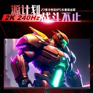 Desktop Computer Monitor 2K 27Inch 200HZ High refresh rate gaming HD120%SRGB Display Screen