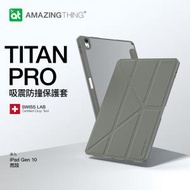 AMAZINGthing - 2022 第十代 iPad Titan Pro 吸震防撞平板保護套 （10.9吋）三色可選
