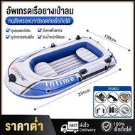 🔥เรือยางเป่าลม เรือยางแบบหนา เรือ พาย พลาสติก เรือคายัค เรือตกปลา เรือเป่าลมแบบ 3 ที่นั่ง เรือเป่าลม