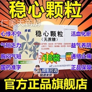 Step Stain Wenxin Granules 5g/bag*9 bags/box Step Stain Wenxin Granules 18 bags 9 bags sugar-free of