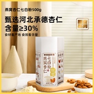 Baobab Seven White Beverage Powder with Almond And Lotus Seed by Laojinmofang 500g Natural Health Fo