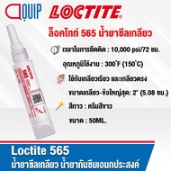 LOCTITE 565 Acrylic PIPE SEALANT PST Multipurpose Waterproofing Agent For Use With Tapered Threads A