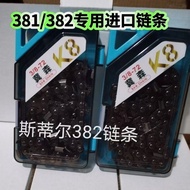 Still 251/382 Chainsaw Special Imported Chain for Still 381/382 Chainsaw Imported Chain 170/180