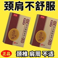 Cervical Spine Disease Special Effect Patch Headache Dizziness Hand Dizziness Cervical Spine Pain Cr