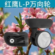 Ginza/Paul Suitcase Pulley Accessories Red Eagle L-P/LP Universal Wheel Luggage Wheel 158