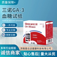 SINOCARE GA-3 Blood Glucose Test Strips In Stock for Sinocare Glucometer GA-3 Universal Blood Glucos