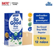 (ยกลัง) So Good Soy Regular - โซกู๊ดน้ำนมถั่วเหลือง เร็กกูล่าร์ 1 ลิตร 12 กล่อง