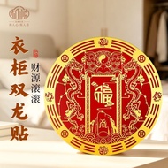全场大促！开门见衣柜角衣柜专用装饰贴纸 直径cm双龙衣柜墙贴Wall stickers for wardrobe corners, perfect for open-door wardrobesfy