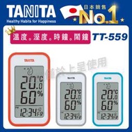TANITA電子溫濕度計TT559濕度計/溫度計/測溫器/儀表/鬧鐘/大螢幕)