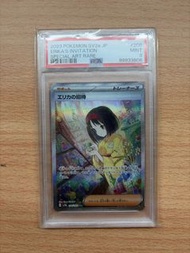 Sv2a PSA 9莉佳