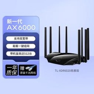 【現貨下殺】TP-LINK雙頻AX6000千兆wifi6無線路由器穿墻高速TL-XDR6020易展版