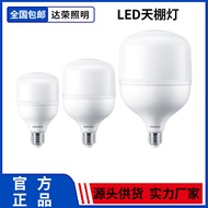 Philips High Power LED Ceiling Light Socket E27Factory Warehouse E40Light Source50W65W80W Energy-Sav