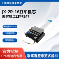 Fine Core for Swipe Card Machine 7cm 58mm Thermal Printing Movement JX-2R-16 Printing Head Compatibl