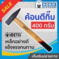 Fast Delivery META Goldsmith Hammer Oak Wooden Handle 400 Grams Wiring Hair Clip Wire A43-04