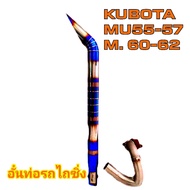 อั๋นท่อรถไถซิ่ง ชุดลั่นรุ่นMU / Mต่อจากเทอร์โบเดิมปลายท่อสแตนเลส304ไดร์สีเต็มขนาด3นิ้ว+คอท่อสแตนเลส3