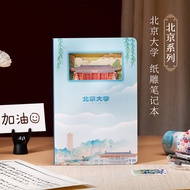 Peking University Cultural and Creative Souvenirs Creative Gifts3d 3D Paper Sculpture Notebook Gift 