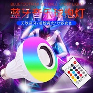 R RGB bluetooth music bulb LED cool light Wireless Remote Control with Audio Colorful Stage bulb RGB