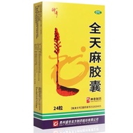 Miraculous Gastrodia Capsules 0.5g*24 capsules/box, shelf life until January 2028, dizziness, headac