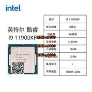 【可開發票】INTEL10代/11代全新i3/I5/I7 10400F/10700/11400F/11700散片CPU