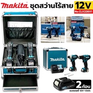 MAKITA ชุดสว่านไร้สาย สว่านกระแทกไร้สาย+ไขควงกระแทก 12V พร้อมแบตเตอรี่ รุ่น CLX228X1 ของแท้ รับประก