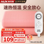 奥克斯奥克斯（AUX） 电热毯双人电褥子单人加热垫双控电热垫除湿电暖毯 【1.8米*1.2米+除螨】暖绒粉色