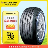 邓禄普（DUNLOP）轮胎/汽车轮胎 215/55R17 94V SP SPORT 270 适配天籁 帕萨特