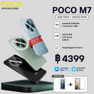 🔥 เปิดตัวใหม่ปี 2025|Poco M7 5G ประสิทธิภาพแรงจัดเต็ม|RAM 8GB + ROM 128GB ใช้งานลื่นไหล|กล้องคมชัด 5