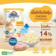Kaniva Steamed Egg Wet Food อาหารเปียกคานิว่า ในเนื้อไข่ตุ๋น 70g. มีให้เลือก 3 สูตร ( โหล / ลัง )