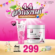 [Magic White + DD X7 Couple Set] Light You Magic Lotion & DDX7 Skin Tone Up