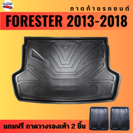 ถาดท้ายรถ Subaru FORESTER (13-18) Forester (19-24) ถาดท้ายรถยนต์ พลาสติกสีดำ ไม่มีกลิ่น