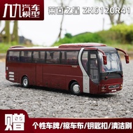 [Model] 1: 42 Yutong Bus MAN Rhine Star ZK6120R41 Deluxe Tourism Bus Bus Model