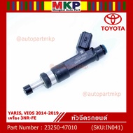 New Injector Toyota Yaris-Vios Year 14-19 (Black Injector) 23250-47010 3NR-FE Engine Can Be Used Ins