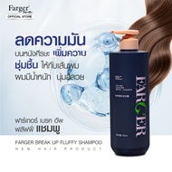 [สินค้านำเข้า] Farger ฟาร์เกอร์ เบรค อัพ ฟลัฟฟี่ แชมพู 750 มล. ฟื้นบำรุงตั้งแต่โคนจรดปลาย