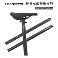 Litepro Carbon Seatpost 33.9mm x 580mm For Folding Bike