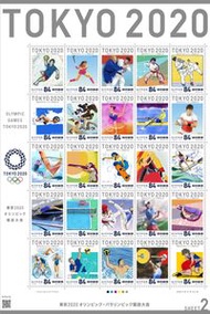 Tokyo 2020 Olympic and Paralympic Games Commemorative Stamp (Series 2), 84-yen