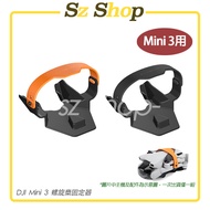 Dji Mini 3 Propeller Holder/Dji 3 Drawstring Strap/Propeller Strap/Drawstring Protective Cover Drone