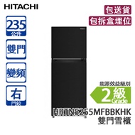 HITACHI 日立 HRTN5255MFBBKHK 235L 上置式冷凍型 變頻 雙門雪櫃 亮麗黑色 右門鉸