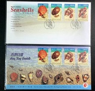 香港首日封 ─ 1997年香港貝殼郵票首日封 一對